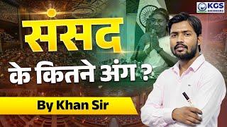 Polity by Khan Sir | भारतीय संसद और उसके अंग | Parliament of India by Khan Sir | KGS