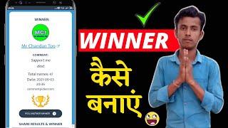 Mangesh Kumar Winner Kaise Bnata Hai or App Winner Kaise Ban Sakte Ho