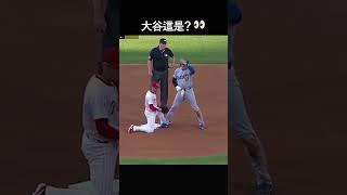 大谷來道奇學壞了？