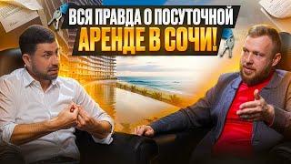 Всё, что вы хотели знать о посуточной аренде на Черноморском побережье!