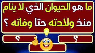 اسئله دينيه _ تحدي تجاوب علي الاسئلة كاملة _ 40 سؤال وجواب ديني