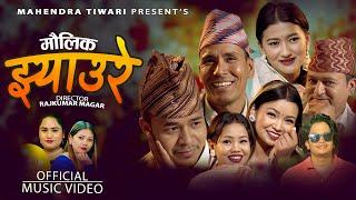 मौलिक झ्याउरे • New Nepali Jhyaure Song • Maniram • jayanta • Matrika • Kamala • Mahendra 2080/2024