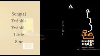 Song(1) Twinkle Twinkle Little Star