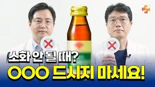 체했을 때, 속이 뻥! 소화시키는 방법 3가지