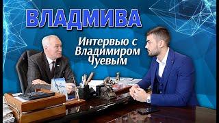 ВЫПУСК №14. Владмива - от мед. лаборатории до завода в Китае