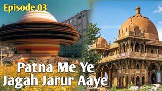 Patna Tourist Place || Patna Me Ye Jagah Jarur Jaye | Episode 03 || Ghoomakkar