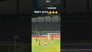#2025 #초등축구리그 #우이초남축 #6학년 #주말리그 #20250515 짜란다 잘해 우진 #효창운동장