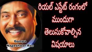 Real Estate Basics | రియల్ ఎస్టేట్ వ్యాపారంలో అ,ఆ లు | Gampa Nageshwer Rao &  Sravan Verma