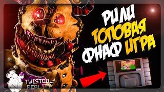 РИЛИ ТОПОВАЯ ФНАФ ПАРОДИЯ! ▶️ FNAF FFF (Twisted Reality: Remake) #1