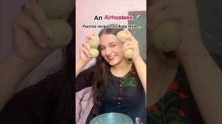 An Airhostess recipe #youtubeshorts #shortsvideo #viral #cabincrew #airhostess #indigo #trending