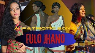 Fulo Jhano (Studio Version) | Lantiti Kisku | Digeer Soren | Santali Patriotic Song