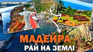 Райські острови. Що ховається за красою архіпелагу? Загублений світ. Повний випуск