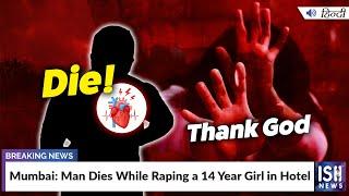 Mumbai: Man Dies While Raping a 14 Year Girl in Hotel | ISH News