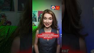 Как Бургер Кинг и Макдоналдс затроллили друг друга #рекламнаябитва #olyalolyaa