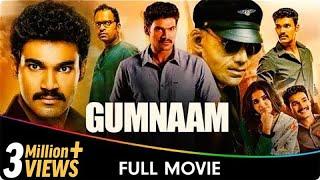 Gumnaam - Hindi Dubbed Full Movie - Bellamkonda Sai Sreenivas, Ragavi Renu, Saravanan, Ammu Abhirami