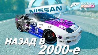 ВЕРНУЛИ NISSAN 300ZX! / Forza Horizon 4 / Весь тюнинг