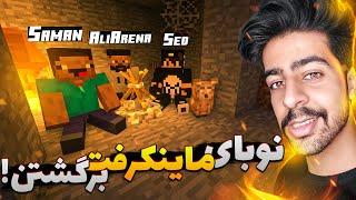 تو ماینکرافت غارنشین شدیم !  | Minecraft: SevTech Ages