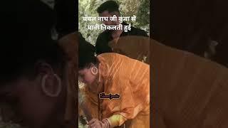 "चंचल नाथ जी कुंवा से पानी निकालती हुई!! Alakh Niranjan - Divine Chanting For Peace & Power ️#song