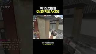 아니 여성유저가 이렇게 쏜다고?