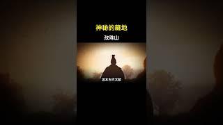 古人的传统文化依旧很神秘，大家可以了解一下！ #story  #shorts