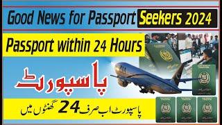 Emergency Passport Within 24 Hours | Special Desk for Processing emergency Passport 2024 | Passport