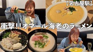 A ramen shop where you can drink wine?! Lobster ramen you'll never forget once you've tried it [N...