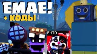 НОВЫЙ ИВЕНТ В ФНАФ ТД! ОБНОВЛЕНИЕ +КОДЫ Five Nights TD РОБЛОКС ROBLOX