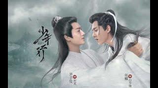 Mao Zi Jun (x) Gala Zhang Yao// The story of Bat夜燕白 //BL Drama 2021// Main Casts & Real Ages//