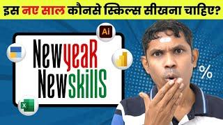 Learn these computer skills in new year to get high paying jobs