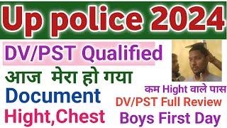 Up police dv pst review 2024,up police ka dv pst कैसे हो रहा है,up police dv pst review today