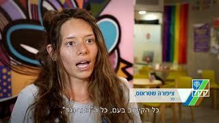 מומלץ להכיר: פעילות דיון ושיח לבני נוער