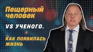 Геше Майкл Роуч: Каковы первоистоки вашего тела и сознания?