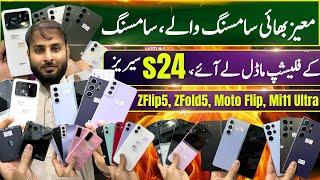 Moiz Bhai Samsung | Samsung S24, 233, S22, S21, ZFlip5, ZFlip3, ZFold5, ZFold4, Mi11 Ultra, Motoflip