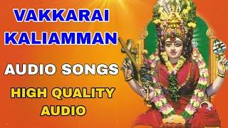 vakkarai kaliamman High quality Audio song