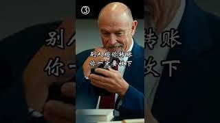 社会潜规则 #人际交往 #社交 #人际关系 #为人处世 #识人术 #心理学 #shorts