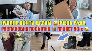 VLOG  ИНТЕРЕСНЫЙ КОМЕНТАРИЙ ПОМЕНЯЛА ПОКРЫВАЛО и ПОСТЕЛЬНОЕ БЕЛЬЁ / ОТПРАВИЛА ОБРАТНО