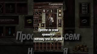 Лучший торгаш в отряде с 1 интеллектом #shorts #IcewindDale #vitamine