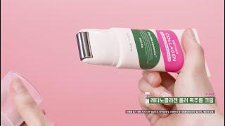#CKD 레티노콜라겐 롤링 목주름 크림_howto