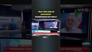 Pezeşkiandan tarixi açıqlama - "İran türklərə də məxsusdur"