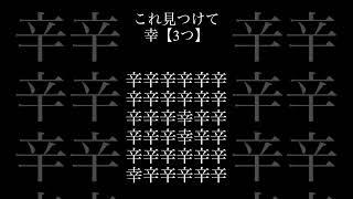 見つけれるかな？【幸】 #mv #music #プロスピ #大谷翔平 #リアタイ #野球 #阪神タイガース #roblox #ツーシーム #ポケモン