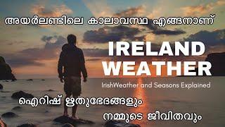 അയർലണ്ടിലെ കാലാവസ്ഥയെക്കുറിച്ചു അറിയേണ്ടതെല്ലാം.. വിശദമായി.. Ireland weather& Seasons Explained