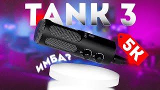 ЭТО ЛУЧШИЙ МИКРОФОН в 2025? | Fifine AmpliTank3 | Fifine Tank 3