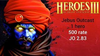 Герои 3 (JO) Jebus Outcast 2.83 - 500 rate (1 hero герой шаблон джебус) HotA ауткаст heroes