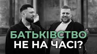 Заводити дітей - ОБОВʼЯЗОК? Демографічна криза і низька народжуваність в Україні