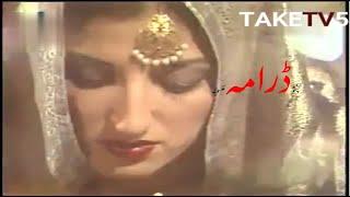 Pashto drama Aksoona