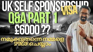 UK Self Sponsorship Visa £6000 ?? Q&A P1 നമുക്കുതന്നെ നമ്മളെ സ്പോൺസർ ചെയ്യാം! Skilled worker visa