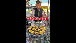 西双版纳街头菠萝饭，9块8一份，这做法外地人没有见过 #美食  #快手菜谱大全  #四季炊烟  @快手光合计划助手(O40300118)  @快手三农(O40300108)  @快手热点(O4030