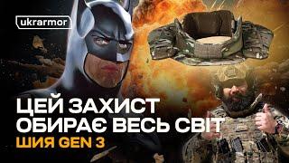 Ідеальний захист шиї існує?! GEN 3: більше мобільності, менше ваги