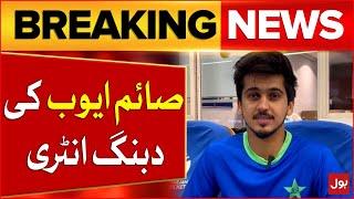 Saim Ayub Returns? | Pakistan Cricketer Injury Update | Breaking News
