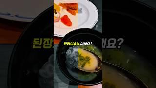 된장의효능 갱년기 라면 꼭 드세요!